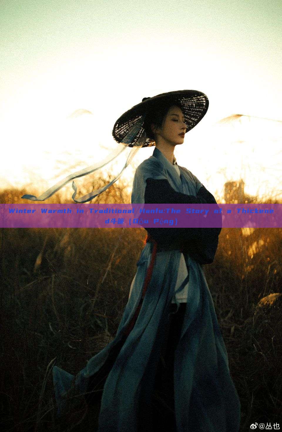 Winter Warmth in Traditional Hanfu:The Story of a Thickened斗篷(Dǒu Péng) Winter Warmth in Traditional Hanfu:The Story of a Thickened斗篷(Dǒu Péng)