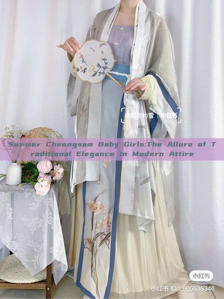 Summer Cheongsam Baby Girls:The Allure of Traditional Elegance in Modern Attire Summer Cheongsam Baby Girls:The Allure of Traditional Elegance in Modern Attire