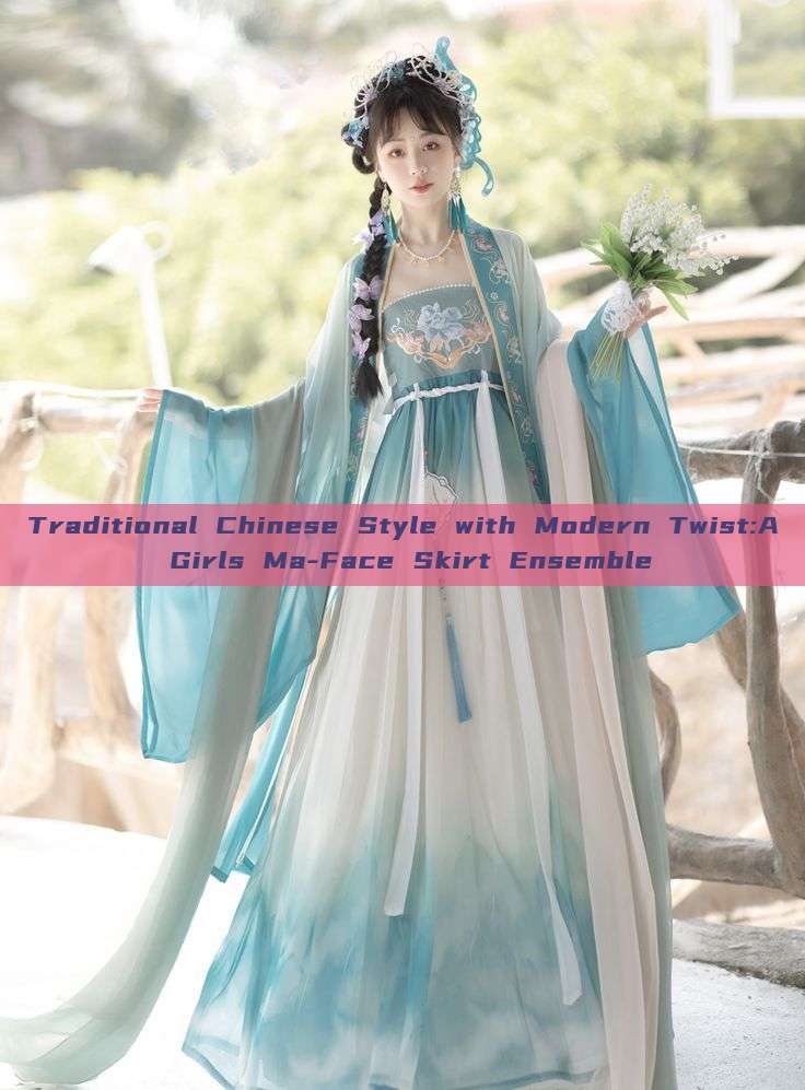 Traditional Chinese Style with Modern Twist:A Girls Ma-Face Skirt Ensemble Traditional Chinese Style with Modern Twist:A Girls Ma-Face Skirt Ensemble