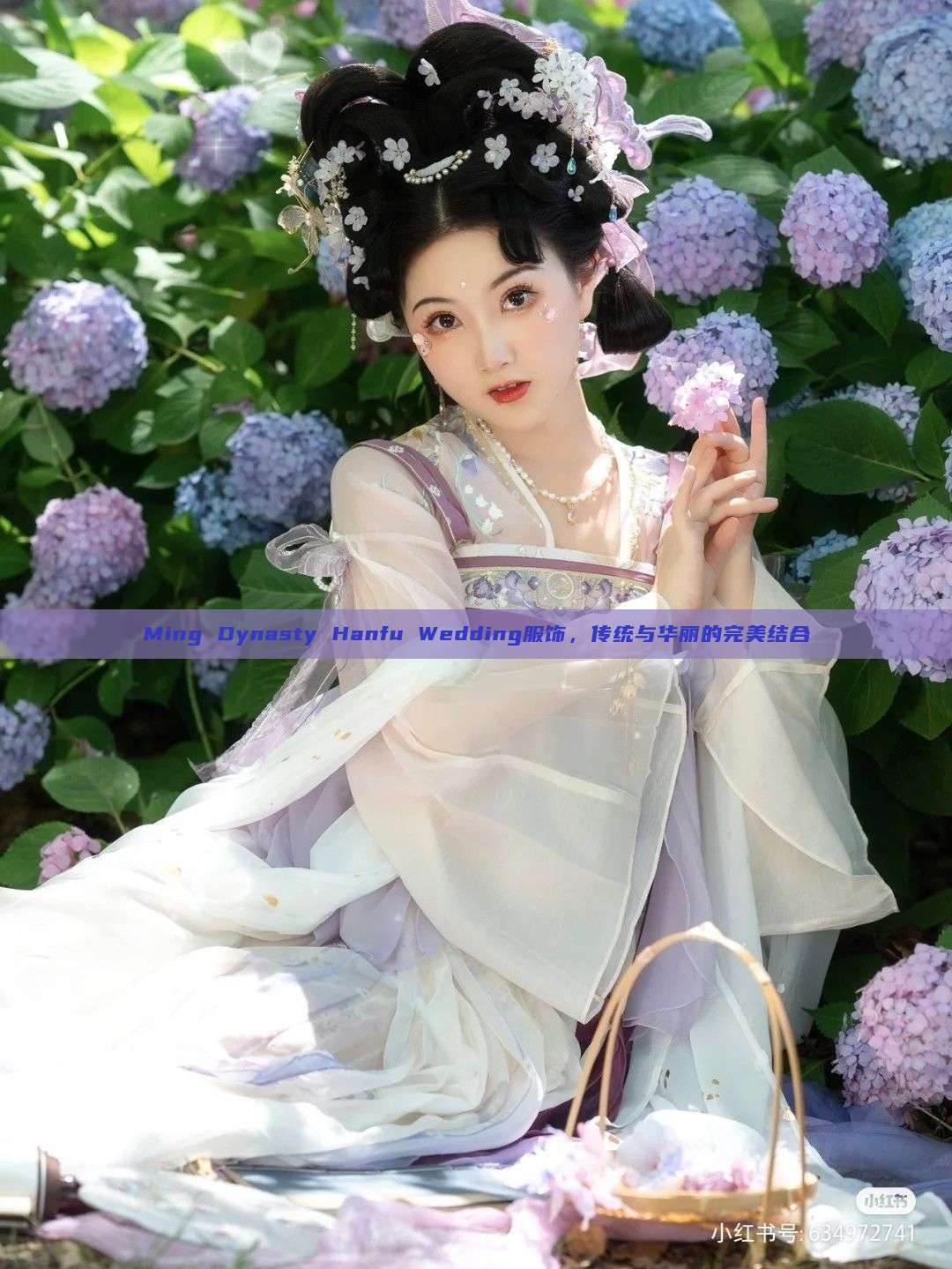 Ming Dynasty Hanfu Wedding服饰,传统与华丽的完美结合 Ming Dynasty Hanfu Wedding服饰,传统与华丽的完美结合
