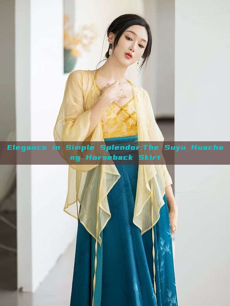Elegance in Simple Splendor:The Suyu Huachang Horseback Skirt Elegance in Simple Splendor:The Suyu Huachang Horseback Skirt