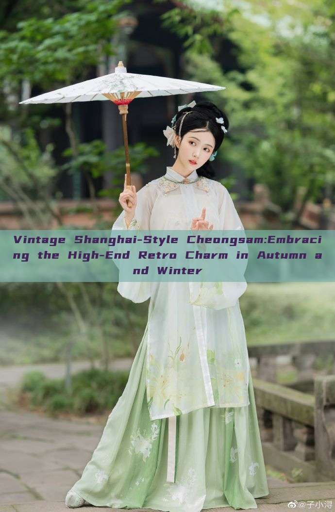 Vintage Shanghai-Style Cheongsam:Embracing the High-End Retro Charm in Autumn and Winter Vintage Shanghai-Style Cheongsam:Embracing the High-End Retro Charm in Autumn and Winter