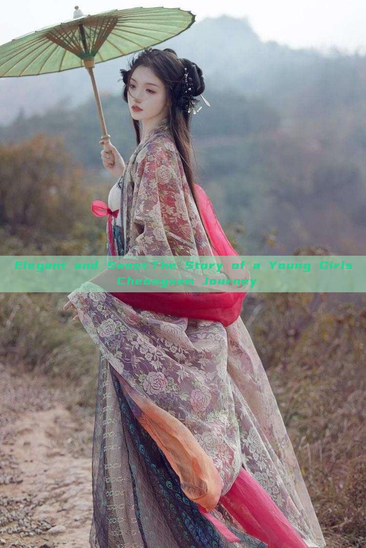 Elegant and Sweet:The Story of a Young Girls Cheongsam Journey Elegant and Sweet:The Story of a Young Girls Cheongsam Journey