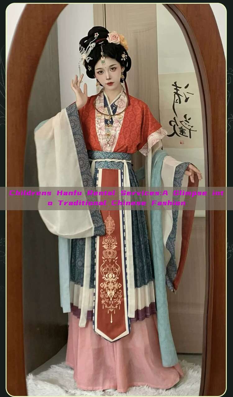 Childrens Hanfu Rental Services:A Glimpse into Traditional Chinese Fashion Childrens Hanfu Rental Services:A Glimpse into Traditional Chinese Fashion