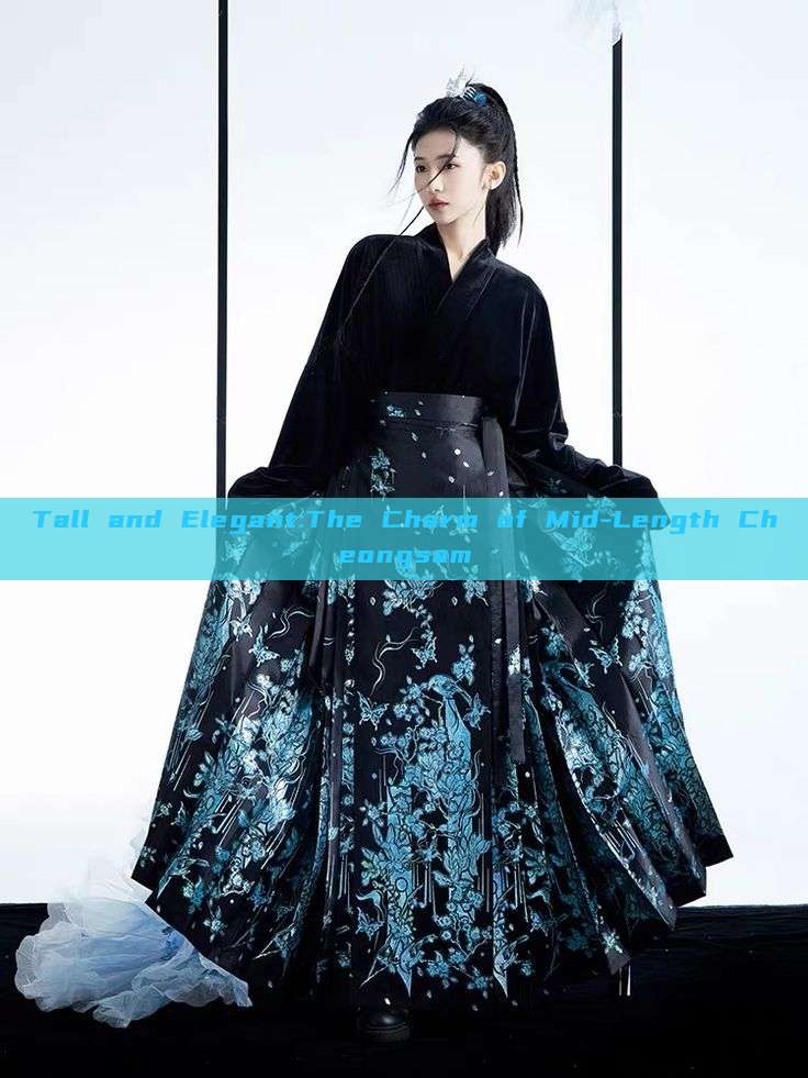 Tall and Elegant:The Charm of Mid-Length Cheongsam Tall and Elegant:The Charm of Mid-Length Cheongsam