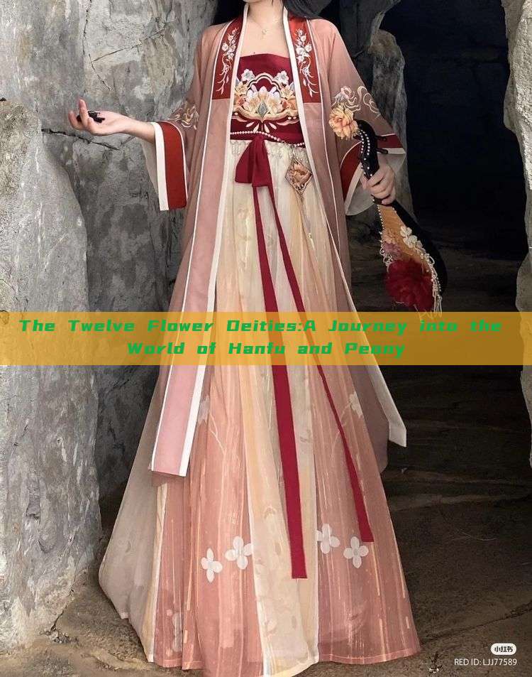 The Twelve Flower Deities:A Journey into the World of Hanfu and Peony The Twelve Flower Deities:A Journey into the World of Hanfu and Peony