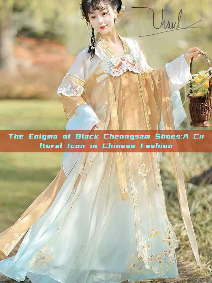 The Enigma of Black Cheongsam Shoes:A Cultural Icon in Chinese Fashion The Enigma of Black Cheongsam Shoes:A Cultural Icon in Chinese Fashion