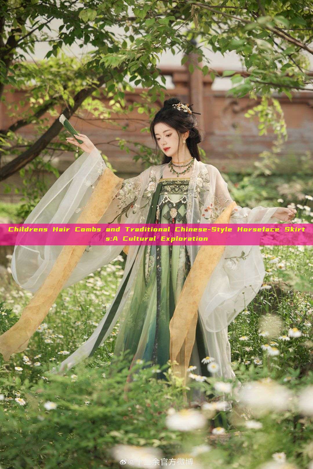 Childrens Hair Combs and Traditional Chinese-Style Horseface Skirts:A Cultural Exploration Childrens Hair Combs and Traditional Chinese-Style Horseface Skirts:A Cultural Exploration