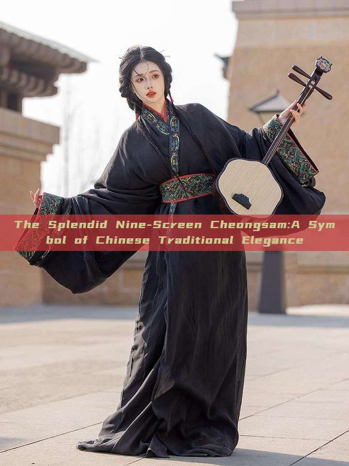 The Splendid Nine-Screen Cheongsam:A Symbol of Chinese Traditional Elegance The Splendid Nine-Screen Cheongsam:A Symbol of Chinese Traditional Elegance