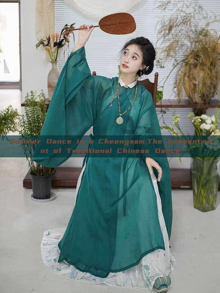 Summer Dance in a Cheongsam:The Enchantment of Traditional Chinese Dance Summer Dance in a Cheongsam:The Enchantment of Traditional Chinese Dance