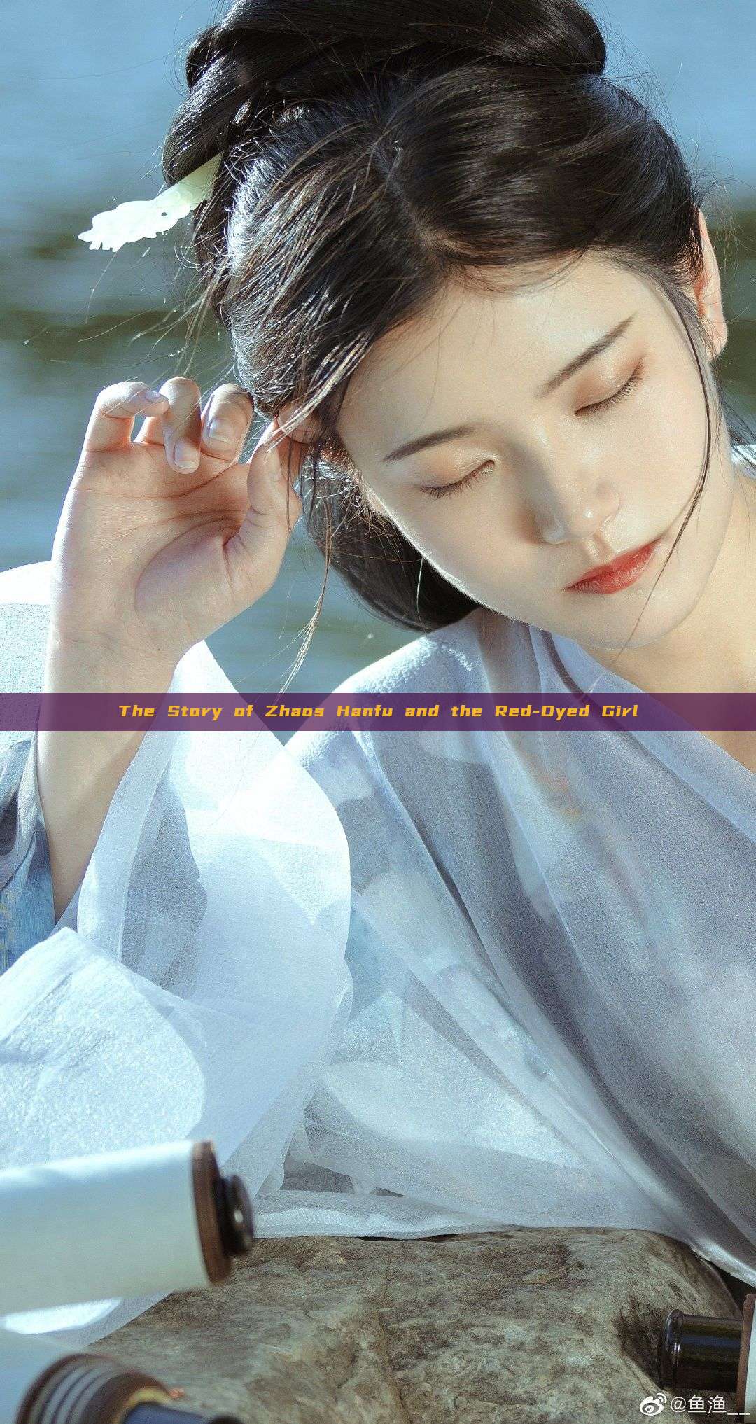 The Story of Zhaos Hanfu and the Red-Dyed Girl The Story of Zhaos Hanfu and the Red-Dyed Girl