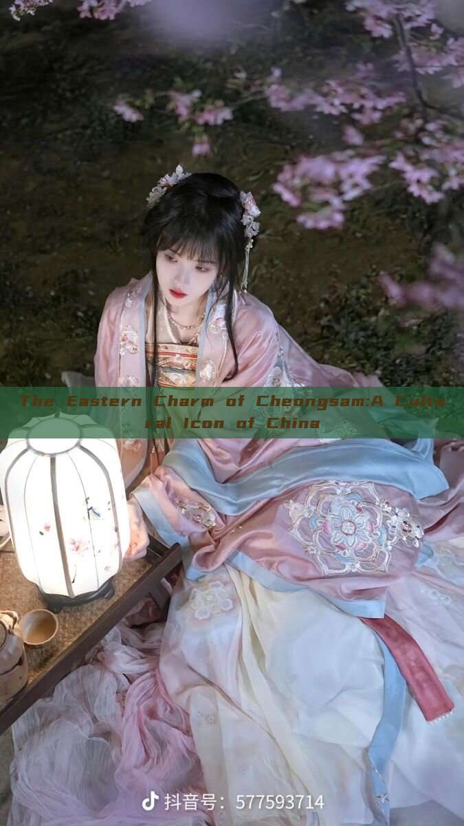 The Eastern Charm of Cheongsam:A Cultural Icon of China The Eastern Charm of Cheongsam:A Cultural Icon of China