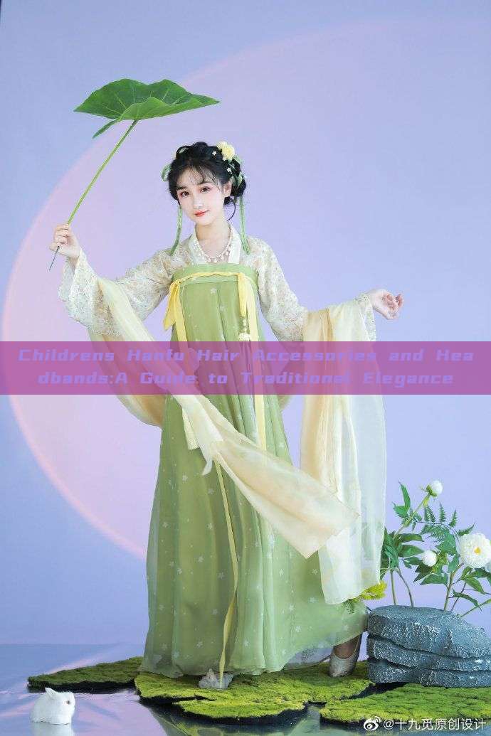 Childrens Hanfu Hair Accessories and Headbands:A Guide to Traditional Elegance Childrens Hanfu Hair Accessories and Headbands:A Guide to Traditional Elegance