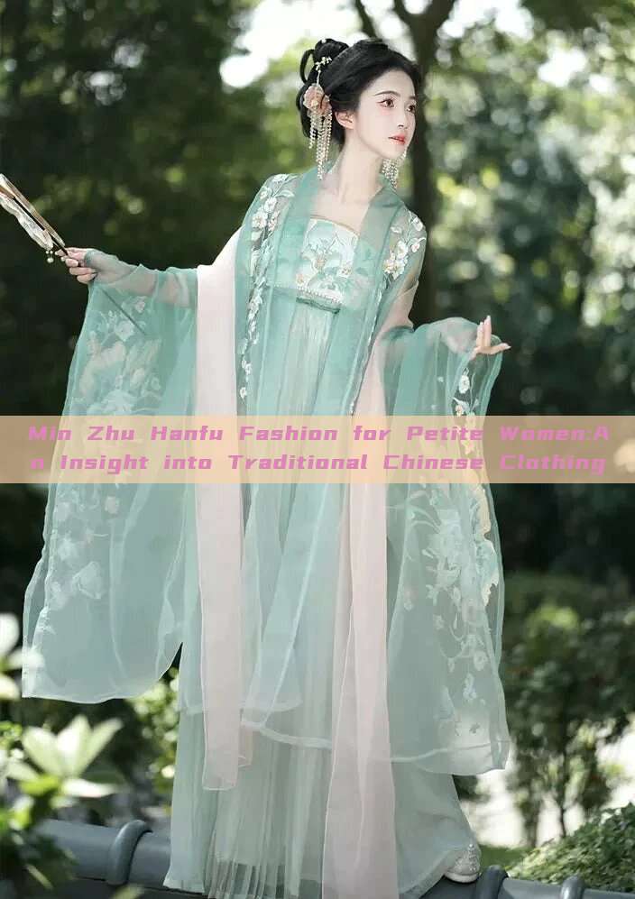 Min Zhu Hanfu Fashion for Petite Women:An Insight into Traditional Chinese Clothing Min Zhu Hanfu Fashion for Petite Women:An Insight into Traditional Chinese Clothing