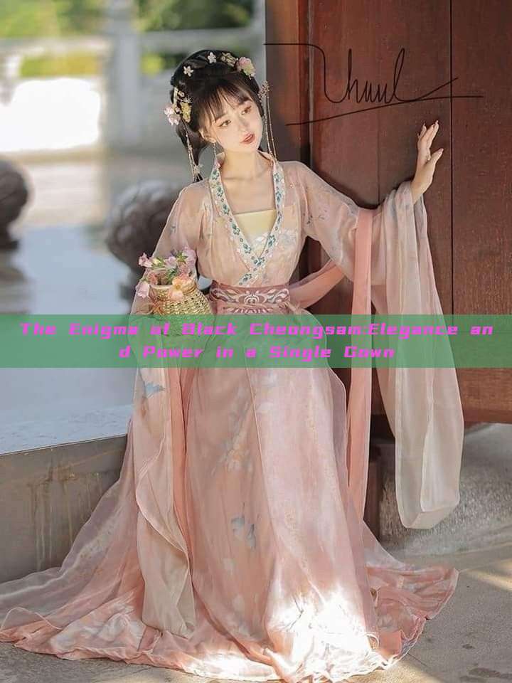 The Enigma of Black Cheongsam:Elegance and Power in a Single Gown The Enigma of Black Cheongsam:Elegance and Power in a Single Gown