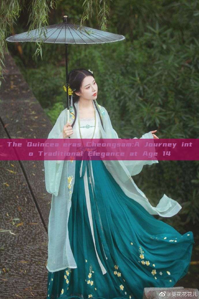 The Quinceañeras Cheongsam:A Journey into Traditional Elegance at Age 14