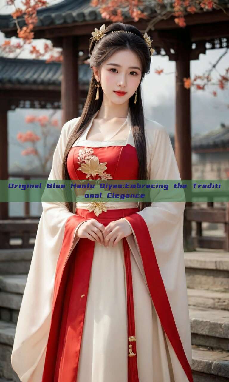 Original Blue Hanfu Qiyao:Embracing the Traditional Elegance Original Blue Hanfu Qiyao:Embracing the Traditional Elegance