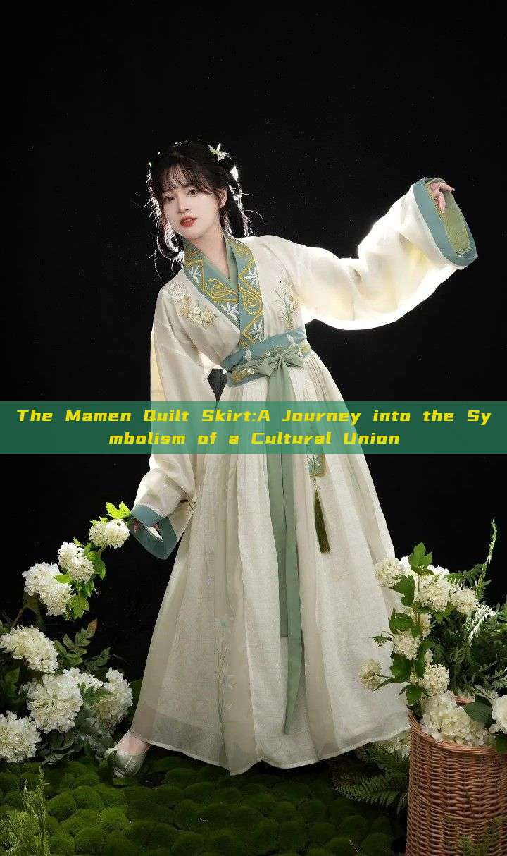 The Mamen Quilt Skirt:A Journey into the Symbolism of a Cultural Union The Mamen Quilt Skirt:A Journey into the Symbolism of a Cultural Union