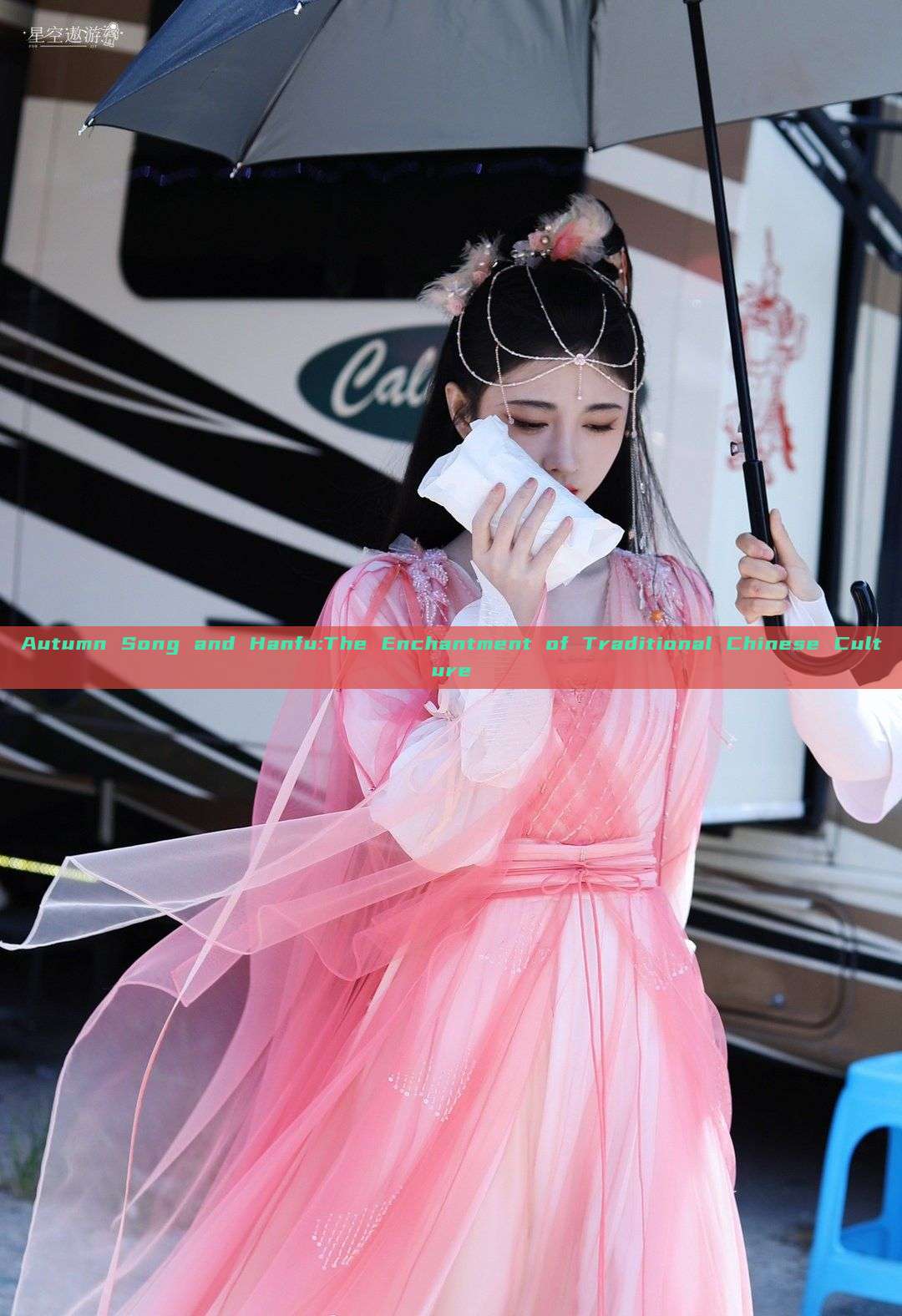 Autumn Song and Hanfu:The Enchantment of Traditional Chinese Culture Autumn Song and Hanfu:The Enchantment of Traditional Chinese Culture