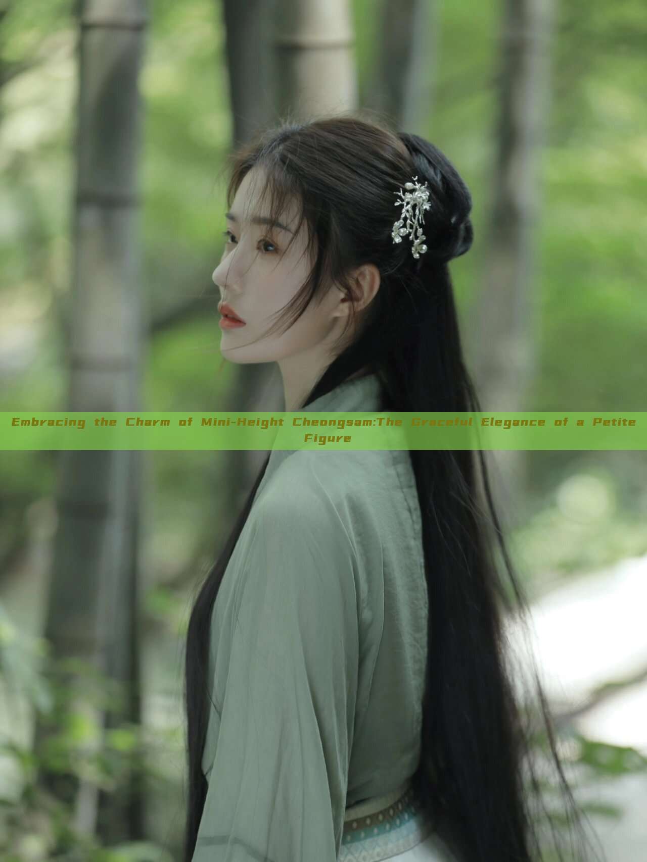 Embracing the Charm of Mini-Height Cheongsam:The Graceful Elegance of a Petite Figure Embracing the Charm of Mini-Height Cheongsam:The Graceful Elegance of a Petite Figure