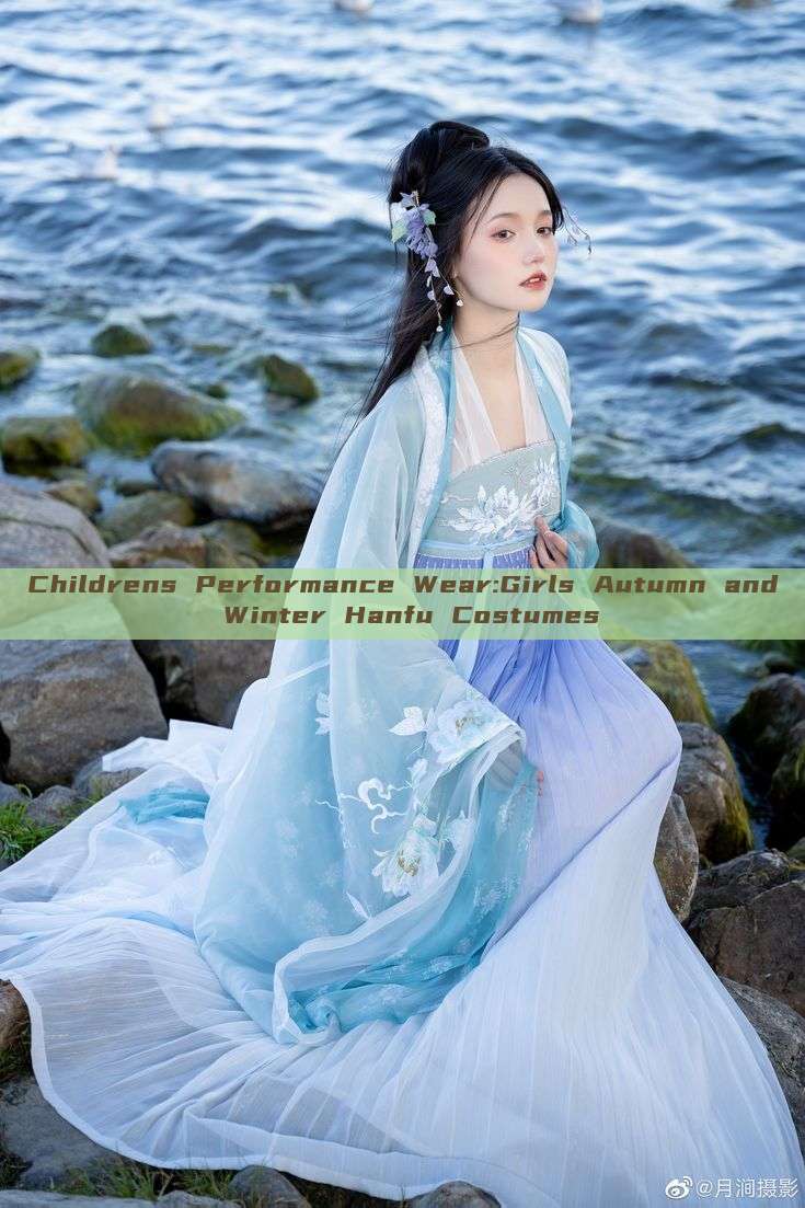 Childrens Performance Wear:Girls Autumn and Winter Hanfu Costumes Childrens Performance Wear:Girls Autumn and Winter Hanfu Costumes