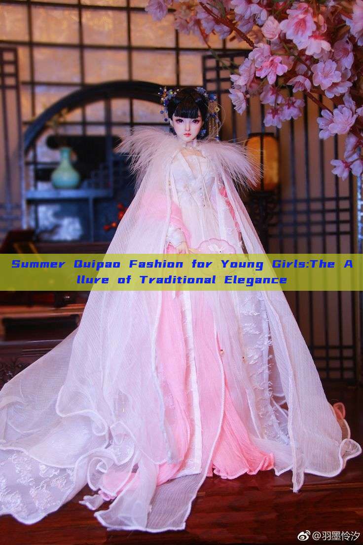 Summer Quipao Fashion for Young Girls:The Allure of Traditional Elegance Summer Quipao Fashion for Young Girls:The Allure of Traditional Elegance