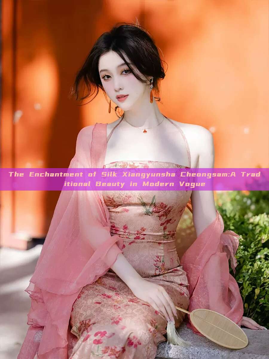 The Enchantment of Silk Xiangyunsha Cheongsam:A Traditional Beauty in Modern Vogue The Enchantment of Silk Xiangyunsha Cheongsam:A Traditional Beauty in Modern Vogue