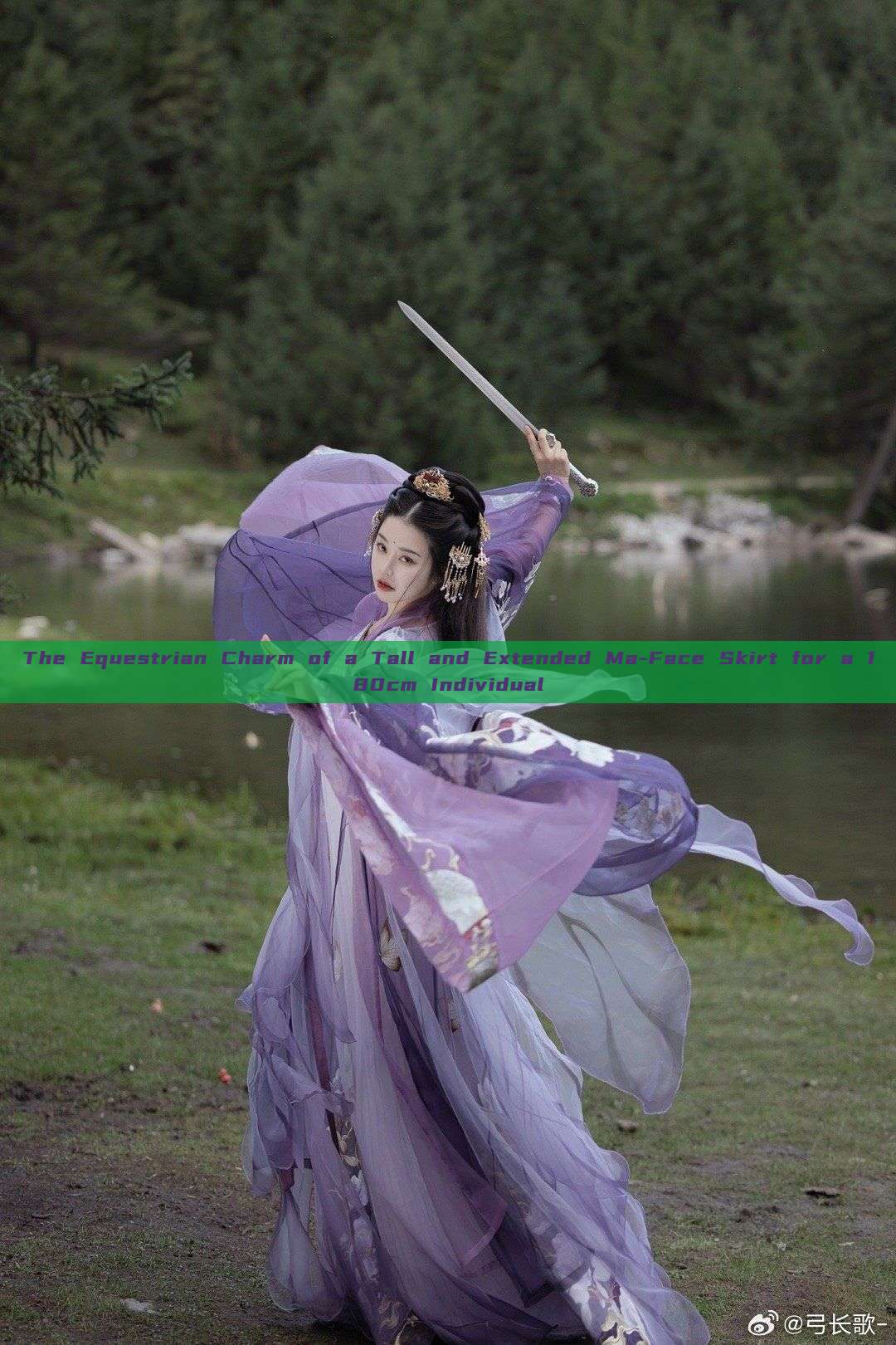 The Equestrian Charm of a Tall and Extended Ma-Face Skirt for a 180cm Individual The Equestrian Charm of a Tall and Extended Ma-Face Skirt for a 180cm Individual