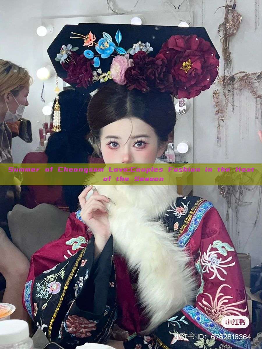 Summer of Cheongsam Love:Couples Fashion in the Heat of the Season Summer of Cheongsam Love:Couples Fashion in the Heat of the Season