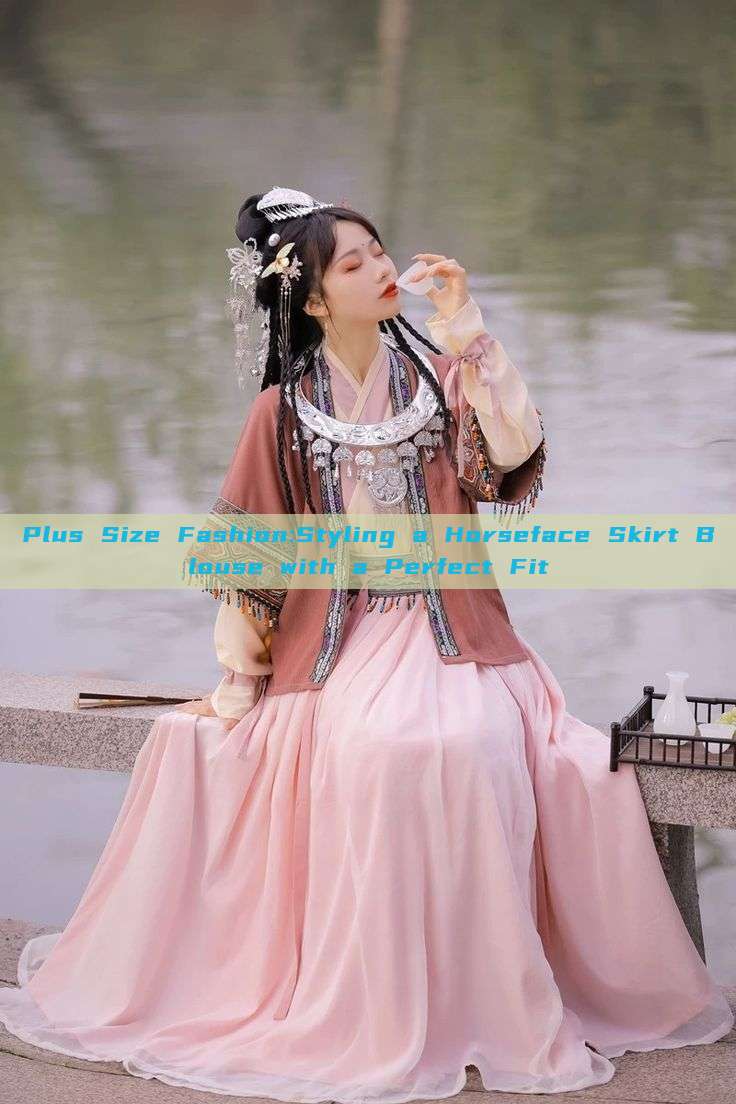 Plus Size Fashion:Styling a Horseface Skirt Blouse with a Perfect Fit Plus Size Fashion:Styling a Horseface Skirt Blouse with a Perfect Fit