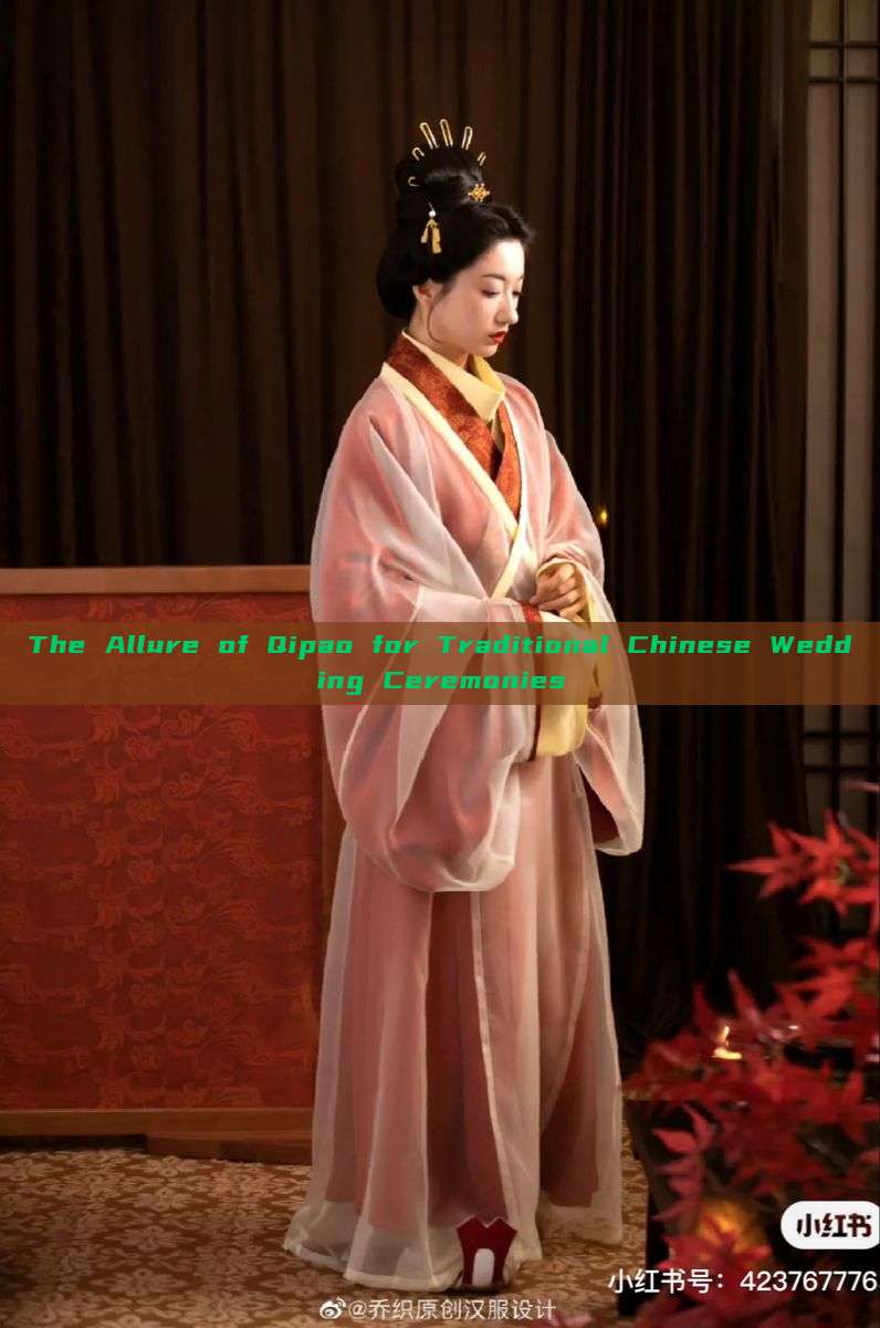 The Allure of Qipao for Traditional Chinese Wedding Ceremonies The Allure of Qipao for Traditional Chinese Wedding Ceremonies
