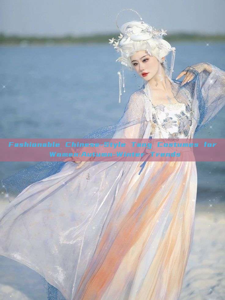 Fashionable Chinese-Style Tang Costumes for Women:Autumn-Winter Trends Fashionable Chinese-Style Tang Costumes for Women:Autumn-Winter Trends