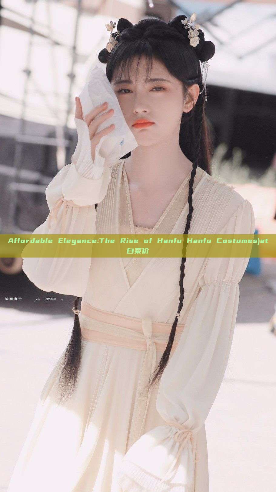 Affordable Elegance:The Rise of Hanfu Hanfu Costumes)at白菜价 Affordable Elegance:The Rise of Hanfu Hanfu Costumes)at白菜价