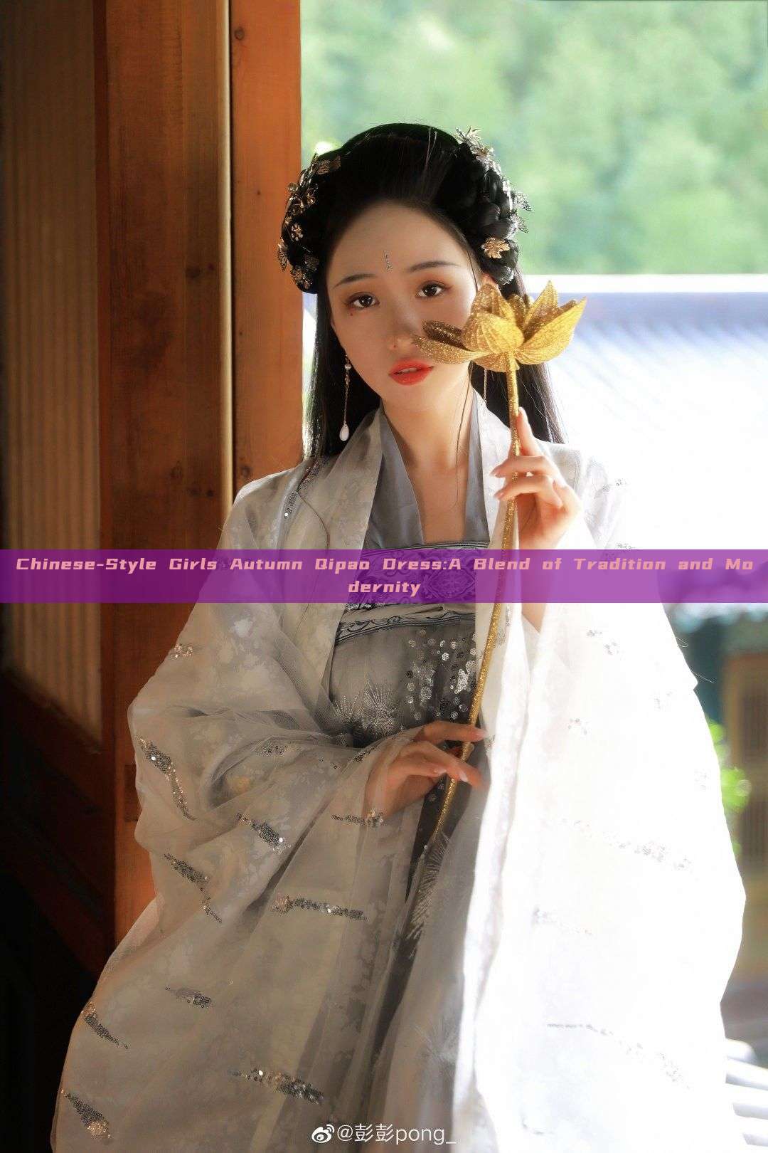 Chinese-Style Girls Autumn Qipao Dress:A Blend of Tradition and Modernity Chinese-Style Girls Autumn Qipao Dress:A Blend of Tradition and Modernity