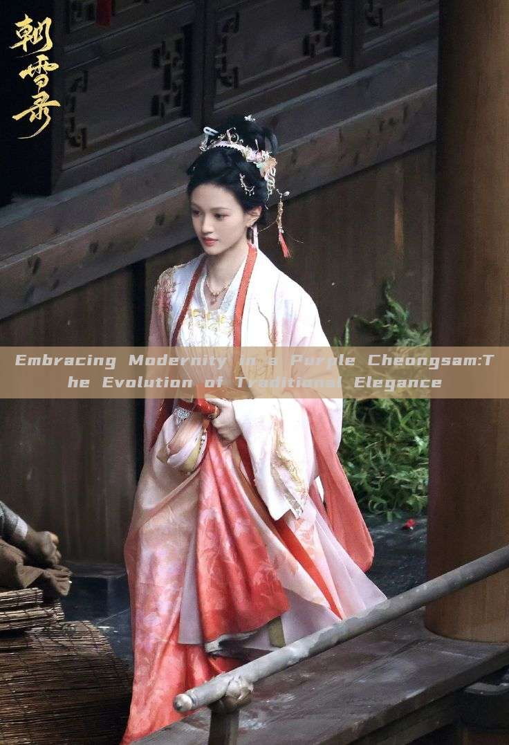 Embracing Modernity in a Purple Cheongsam:The Evolution of Traditional Elegance Embracing Modernity in a Purple Cheongsam:The Evolution of Traditional Elegance