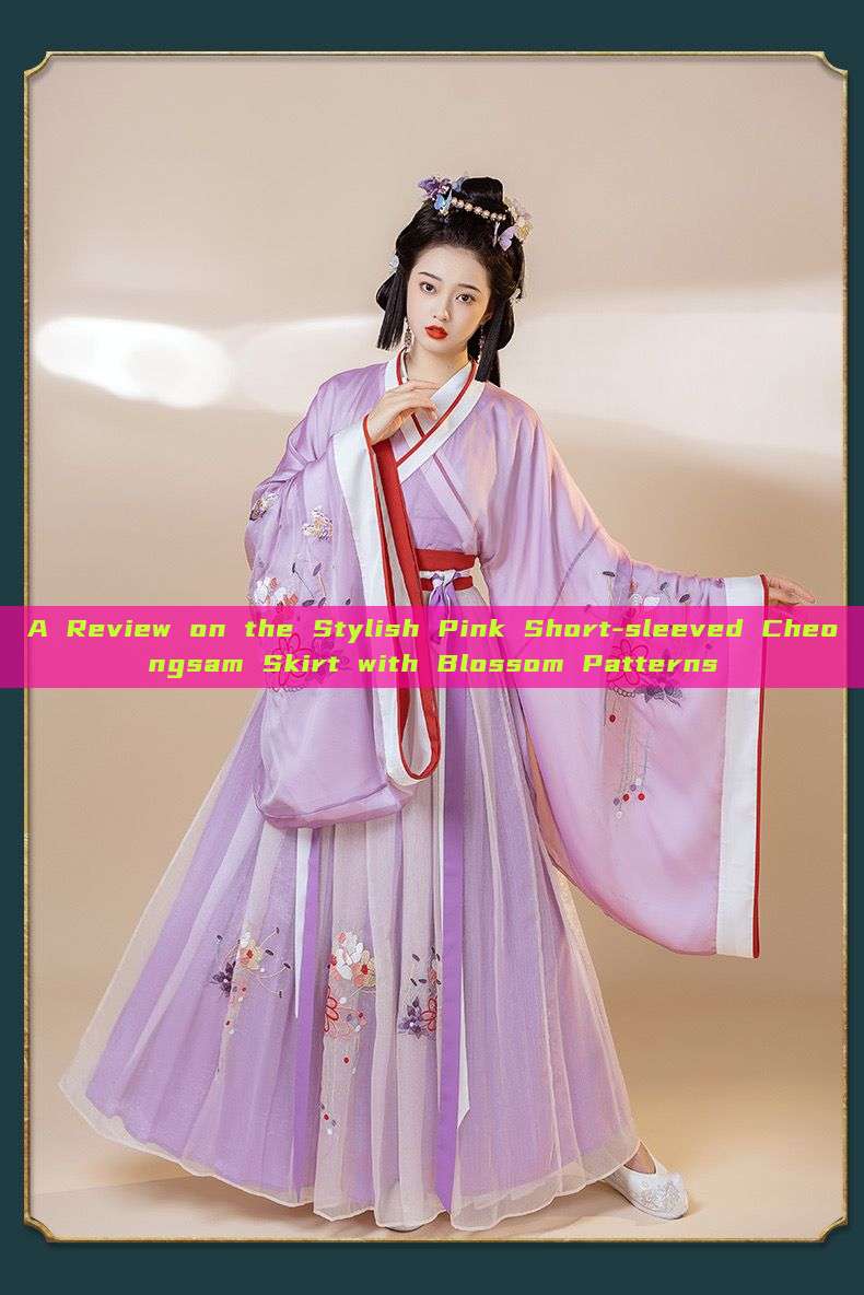 A Review on the Stylish Pink Short-sleeved Cheongsam Skirt with Blossom Patterns A Review on the Stylish Pink Short-sleeved Cheongsam Skirt with Blossom Patterns