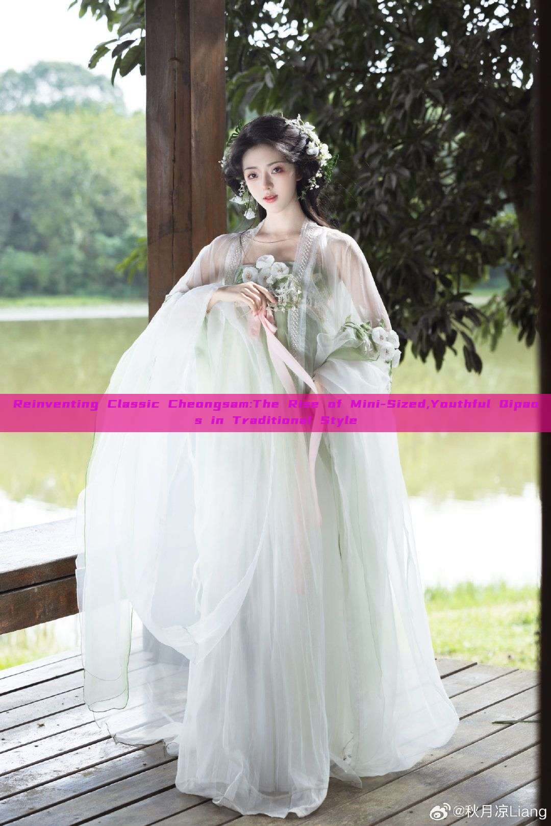 Reinventing Classic Cheongsam:The Rise of Mini-Sized,Youthful Qipaos in Traditional Style