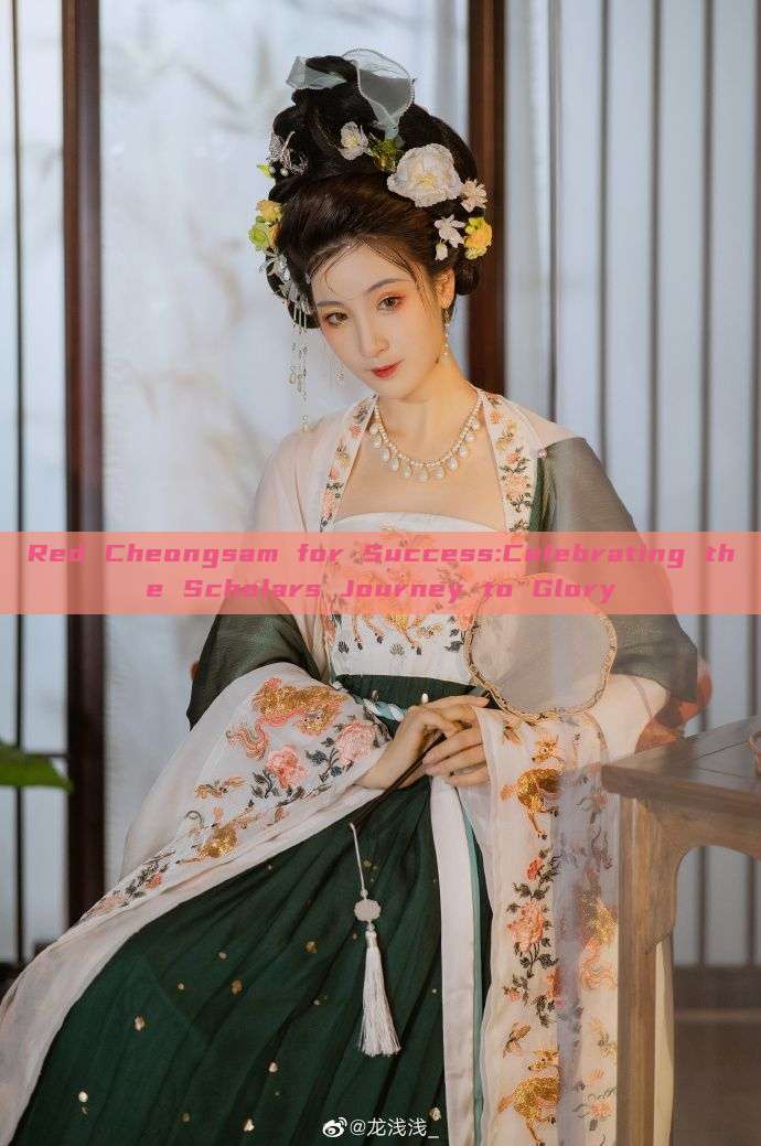 Red Cheongsam for Success:Celebrating the Scholars Journey to Glory Red Cheongsam for Success:Celebrating the Scholars Journey to Glory