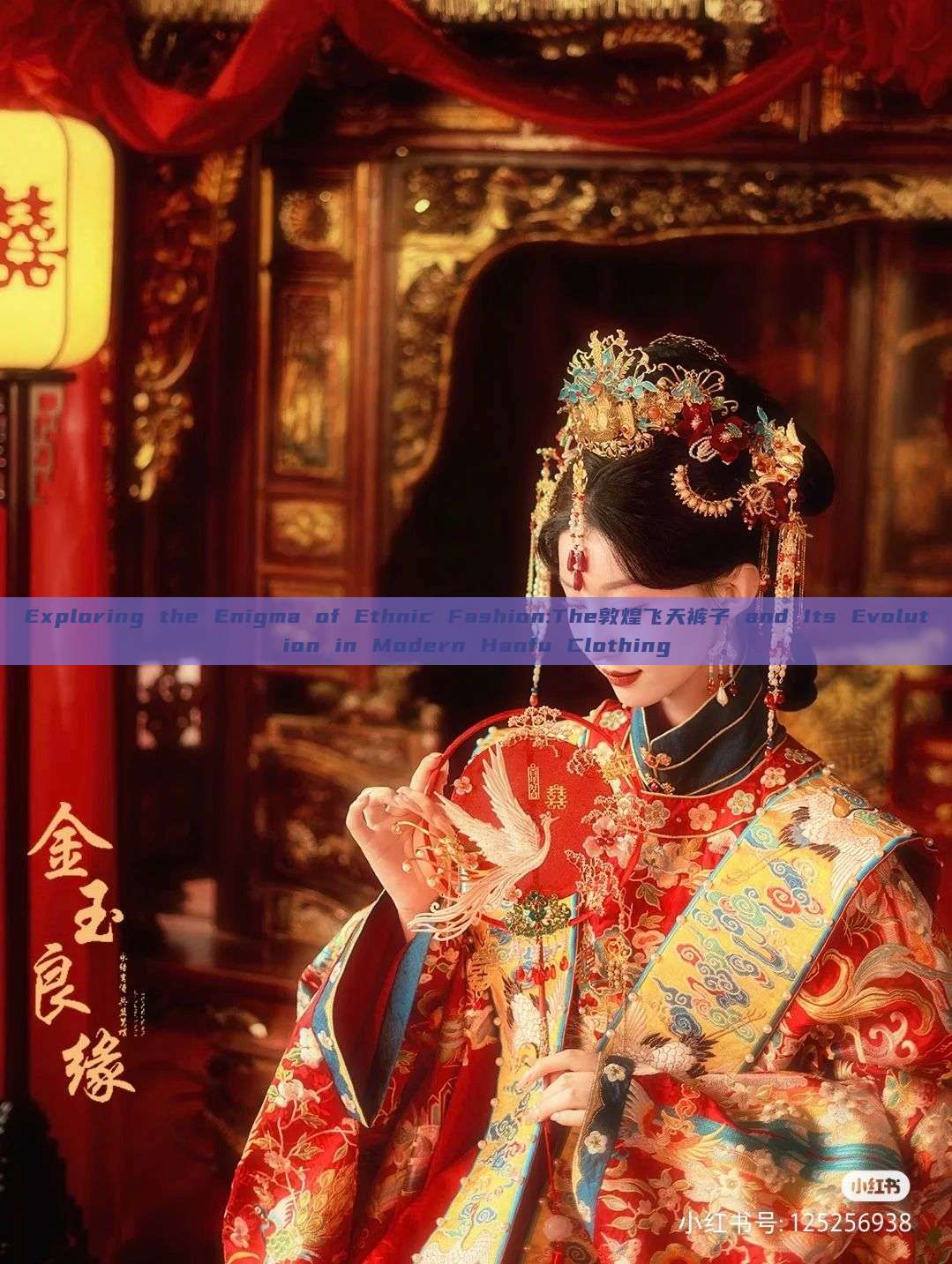 Exploring the Enigma of Ethnic Fashion:The敦煌飞天裤子 and Its Evolution in Modern Hanfu Clothing Exploring the Enigma of Ethnic Fashion:The敦煌飞天裤子 and Its Evolution in Modern Hanfu Clothing