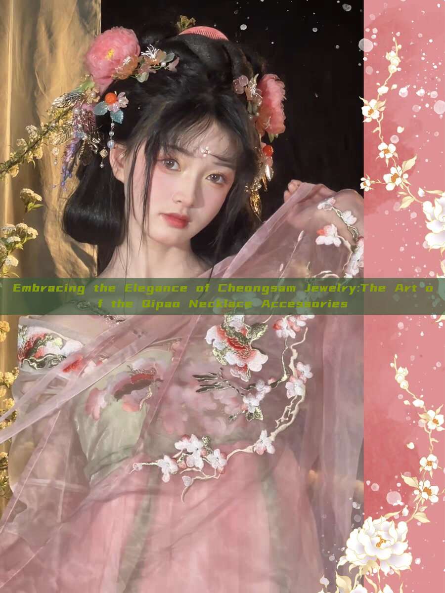Embracing the Elegance of Cheongsam Jewelry:The Art of the Qipao Necklace Accessories Embracing the Elegance of Cheongsam Jewelry:The Art of the Qipao Necklace Accessories