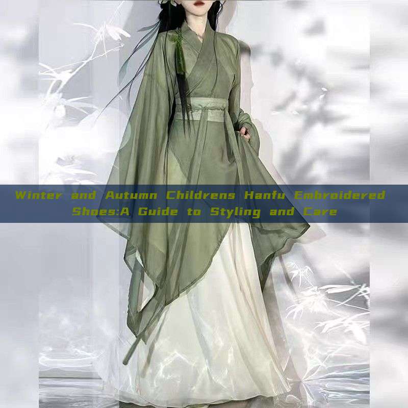 Winter and Autumn Childrens Hanfu Embroidered Shoes:A Guide to Styling and Care Winter and Autumn Childrens Hanfu Embroidered Shoes:A Guide to Styling and Care