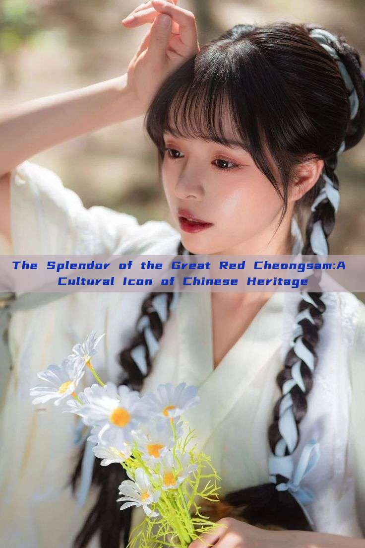 The Splendor of the Great Red Cheongsam:A Cultural Icon of Chinese Heritage The Splendor of the Great Red Cheongsam:A Cultural Icon of Chinese Heritage