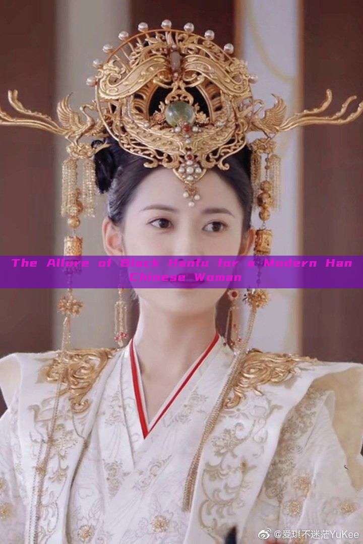The Allure of Black Hanfu for a Modern Han Chinese Woman The Allure of Black Hanfu for a Modern Han Chinese Woman