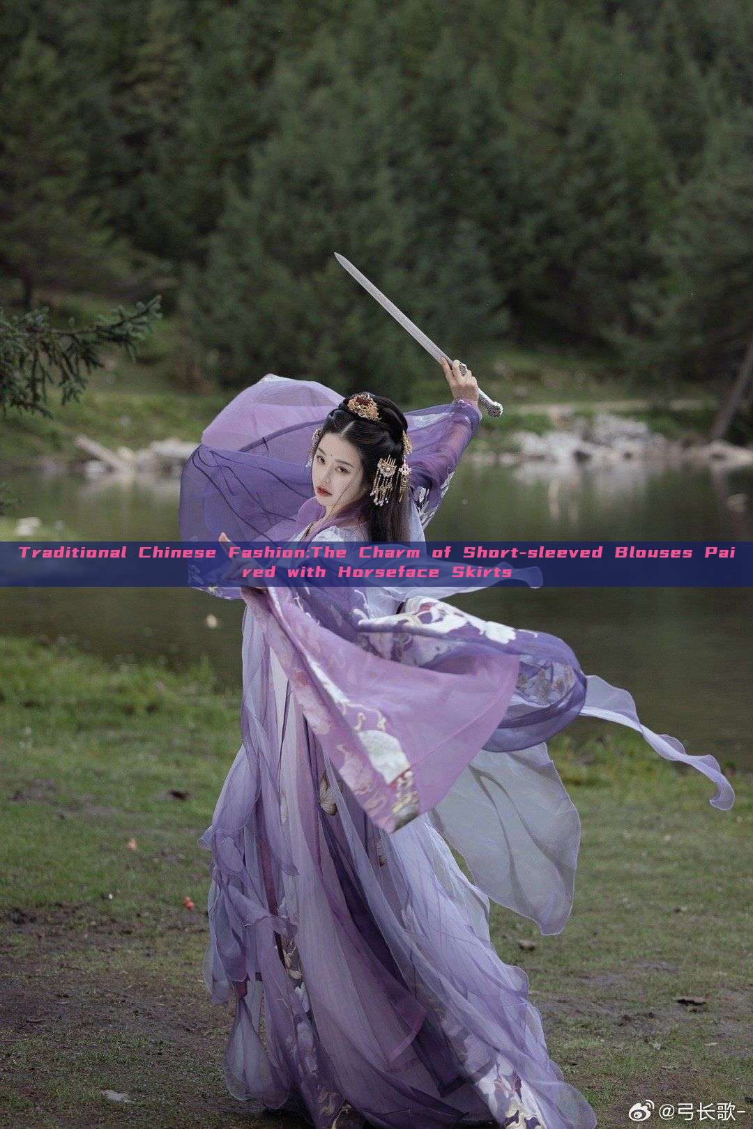 Traditional Chinese Fashion:The Charm of Short-sleeved Blouses Paired with Horseface Skirts Traditional Chinese Fashion:The Charm of Short-sleeved Blouses Paired with Horseface Skirts
