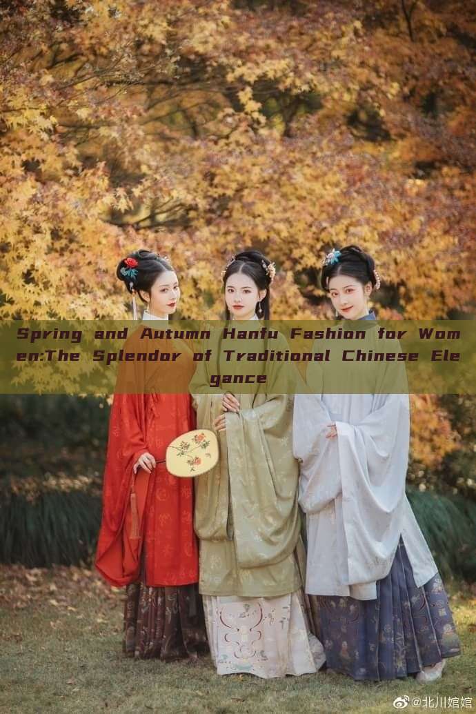 Spring and Autumn Hanfu Fashion for Women:The Splendor of Traditional Chinese Elegance Spring and Autumn Hanfu Fashion for Women:The Splendor of Traditional Chinese Elegance