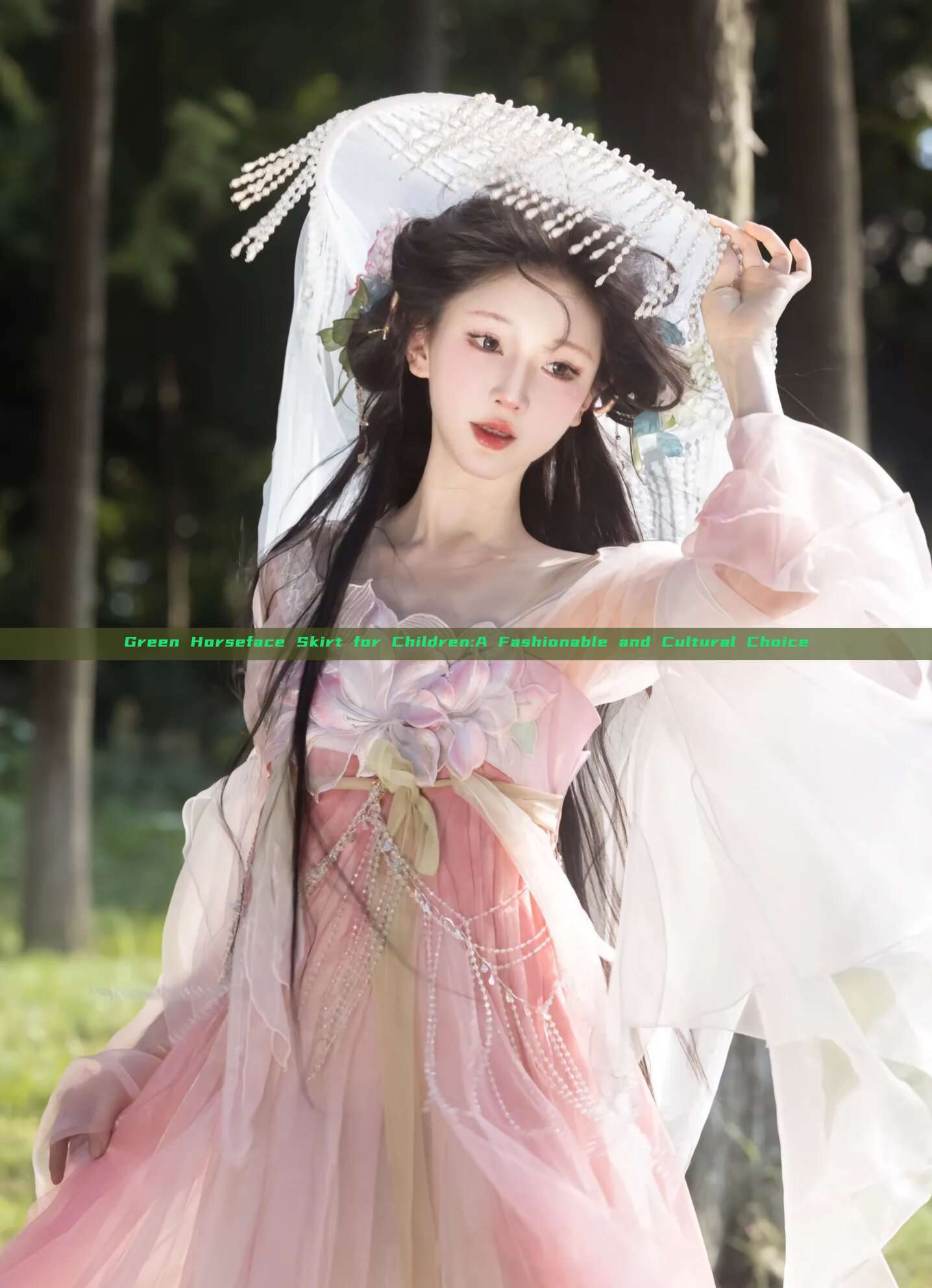 Green Horseface Skirt for Children:A Fashionable and Cultural Choice Green Horseface Skirt for Children:A Fashionable and Cultural Choice