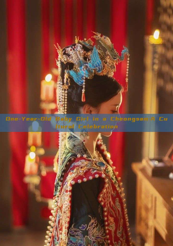 One-Year-Old Baby Girl in a Cheongsam:A Cultural Celebration One-Year-Old Baby Girl in a Cheongsam:A Cultural Celebration