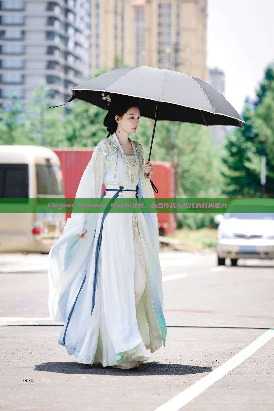 Elegant Summer Hanfu女装,融合传统与现代的时尚魅力 Elegant Summer Hanfu女装,融合传统与现代的时尚魅力