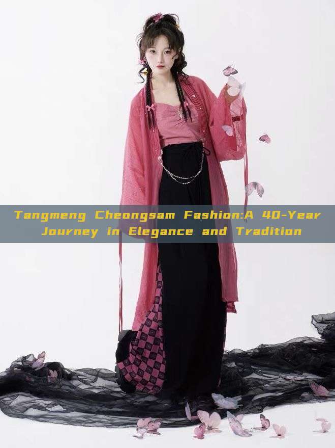 Tangmeng Cheongsam Fashion:A 40-Year Journey in Elegance and Tradition Tangmeng Cheongsam Fashion:A 40-Year Journey in Elegance and Tradition