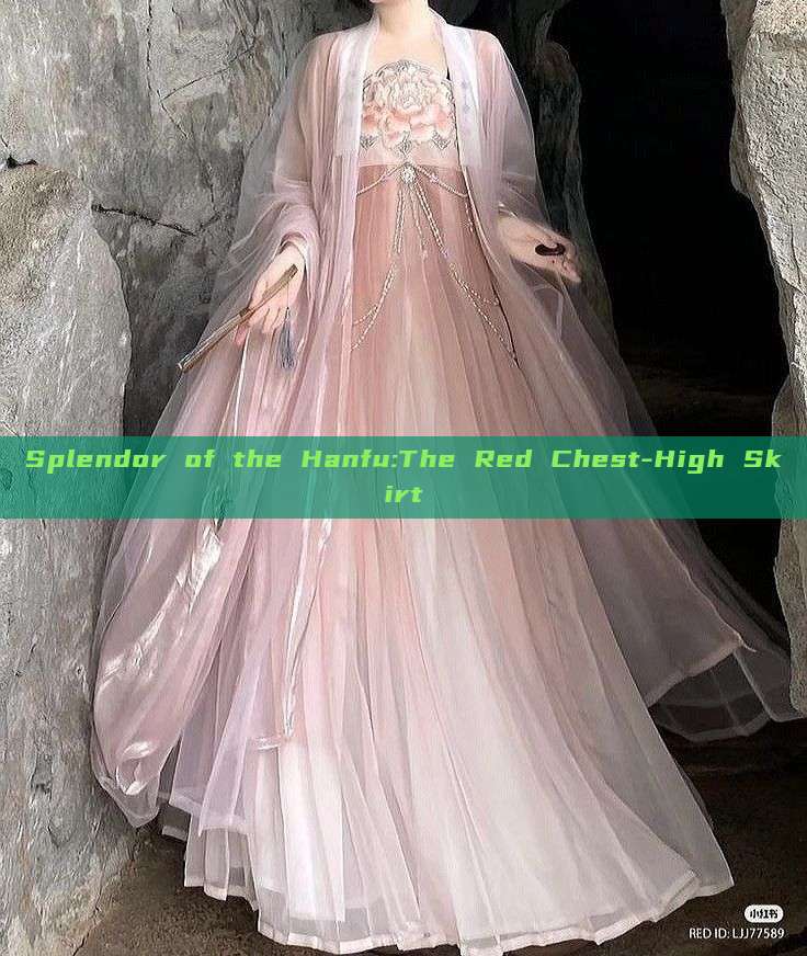 Splendor of the Hanfu:The Red Chest-High Skirt Splendor of the Hanfu:The Red Chest-High Skirt